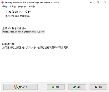 选择导出 *.pdf 文件的版本