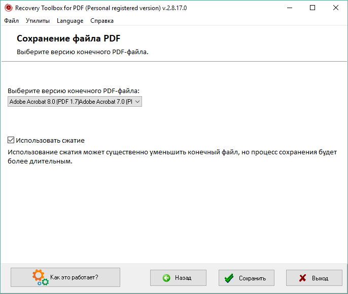 восстановление pdf