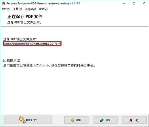 acrobat reader 修复工具