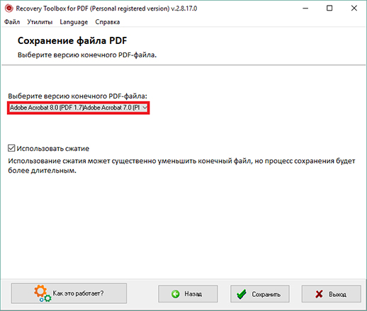 инструмент восстановления acrobat reader